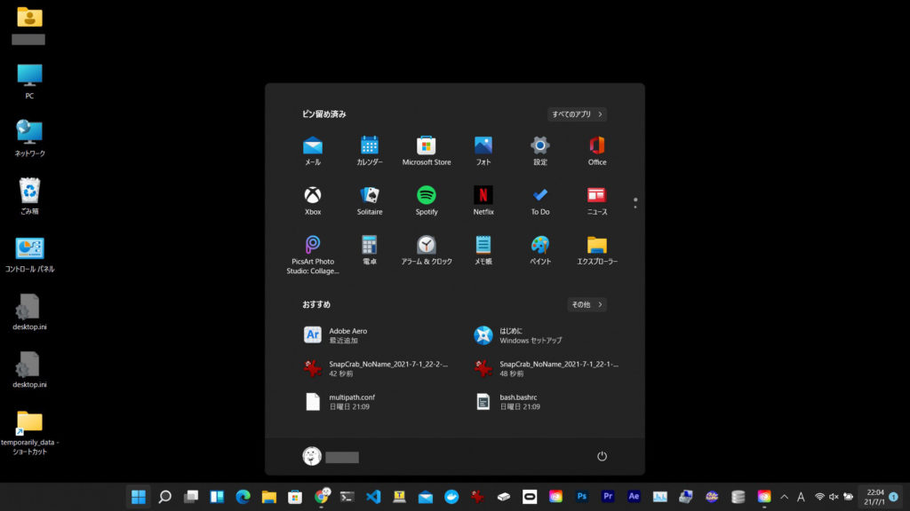 Windows11デスクトップ画面